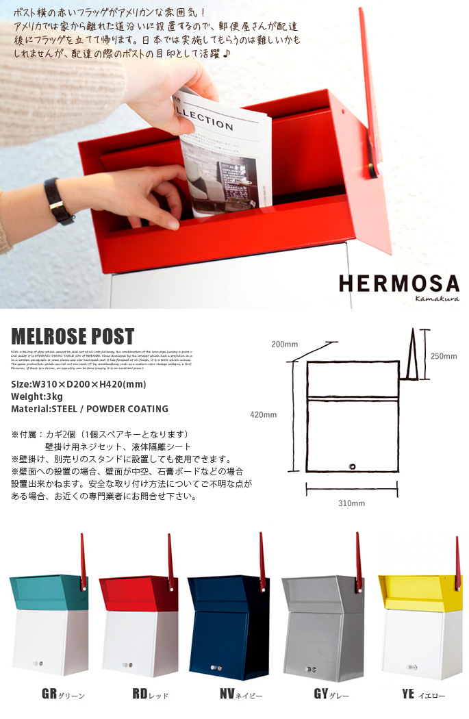 メルローズポストスタンド MR-002 HERMOSA デザイナーズ家具 デザイン