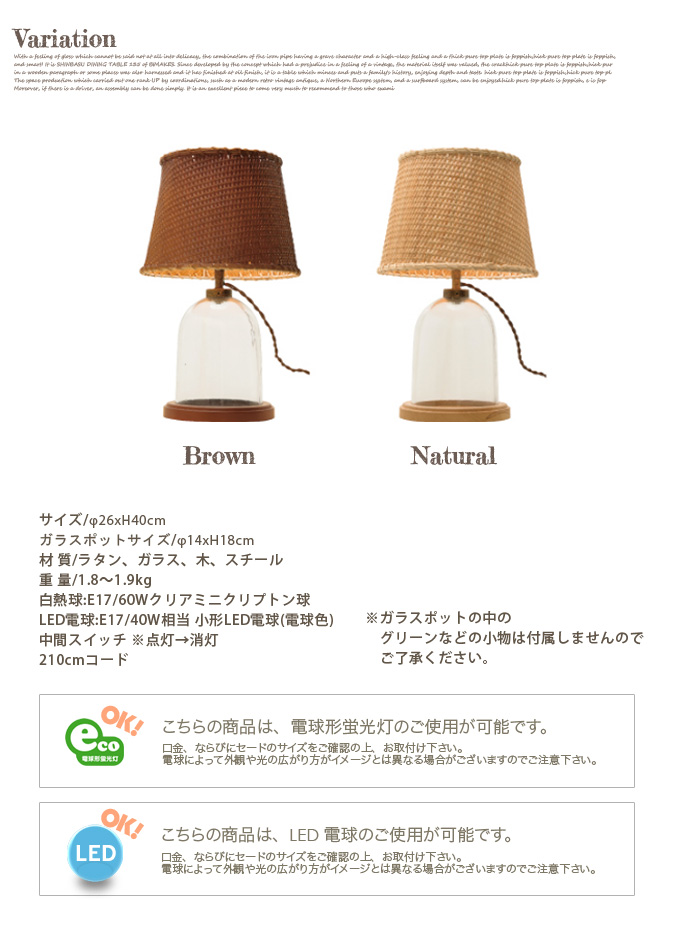 テラリウムランプ Terrarium Lamp LT-1460 テーブルスタンド インターフォルム INTERFORM