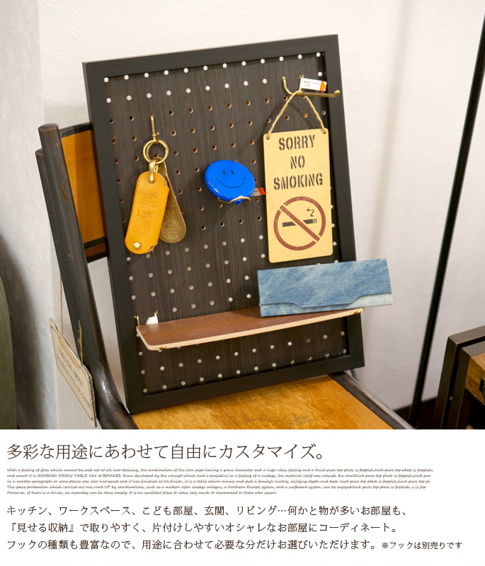 ペグボード 500×700 mm（PEG BOARD 500×700 mm）ジェイアイジー