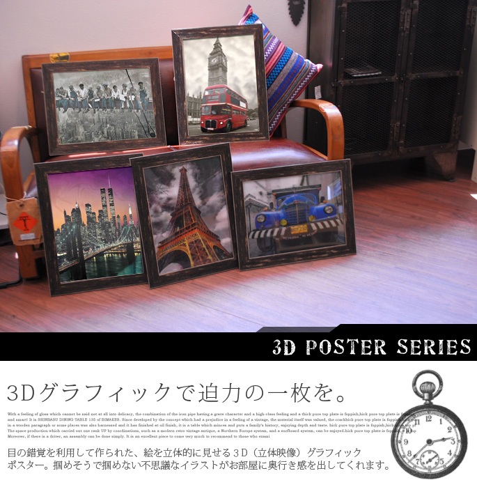 アートフレーム 3D Poster Series1 JIG 全4タイプ デザイナーズ