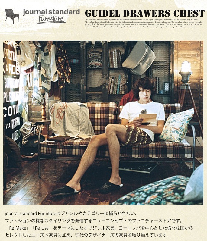 GUIDEL 3DRAWERS CHEST journal standard Furniture デザイナーズ家具 デザインインテリア雑貨 BICASA(ビカーサ) 送料無料 家具通販 激安ショップキャビネット・ボードチェスト(引出し) GUIDEL 3DRAWERS CHEST journal standard Furniture デザイナーズ家具 デザインインテリア雑貨 BICASA(ビカーサ) 送料無料 家具通販 激安ショップキャビネット・ボードチェスト(引出し)