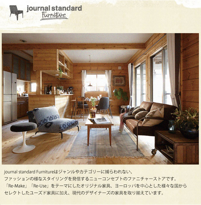 限定‼️】journal standard furniture 【BOND】