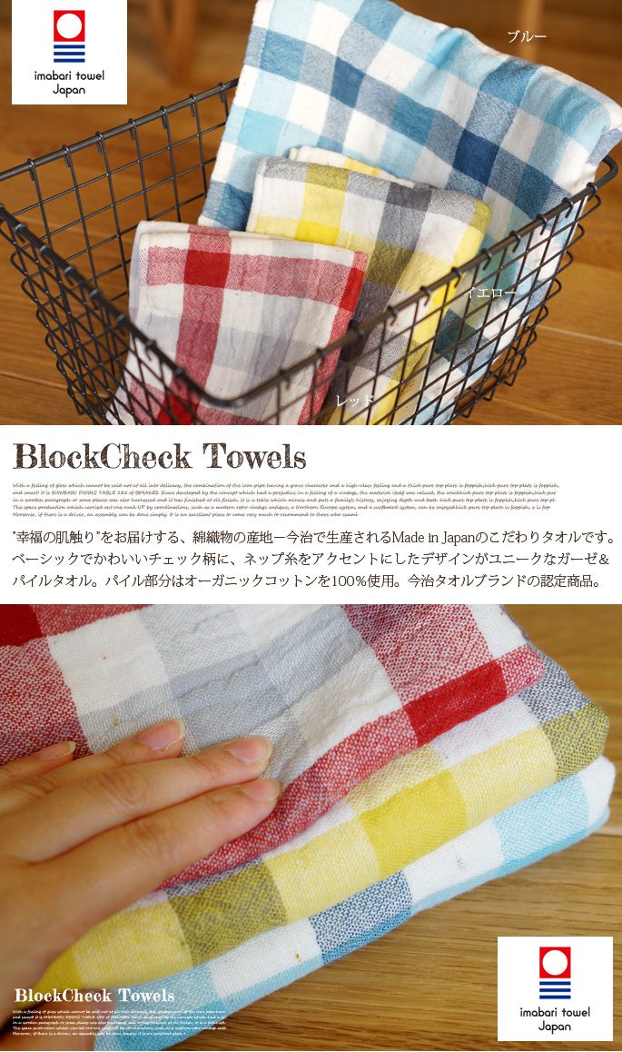 【値下げしました】邦ロック タオル 10-FEETなど 各800円 ブロックチェック バスタオル kontex 全3色 デザイナーズ家具