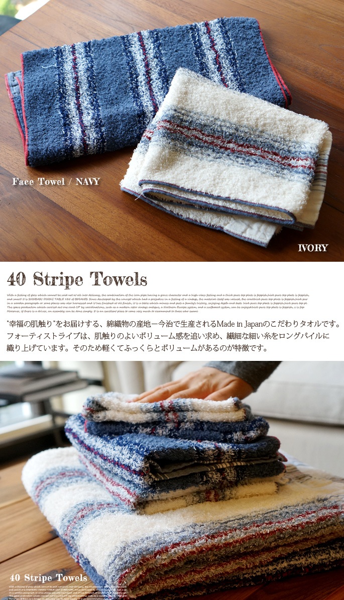 ストライプデザイン フェイスタオル 2枚セット BEAMS DESIGN ストライプフェイスタオル2枚セット 3300円 | 大進
