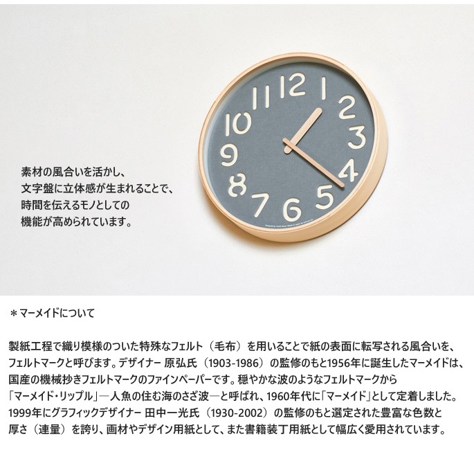 トムソンペーパー THOMSON PAPER NY16-09 レムノス Lemnos