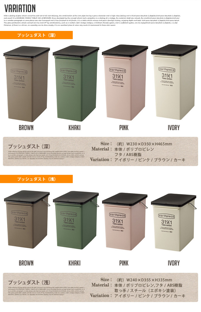 プッシュダスト（深） EPE-06 25リットル 4カラー デザイナーズ家具