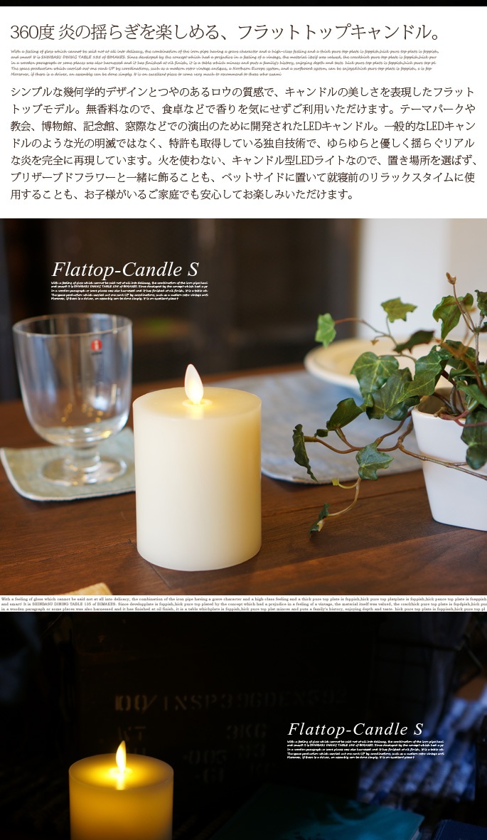 フラットトップキャンドル S LUMINARA デザイナーズ家具