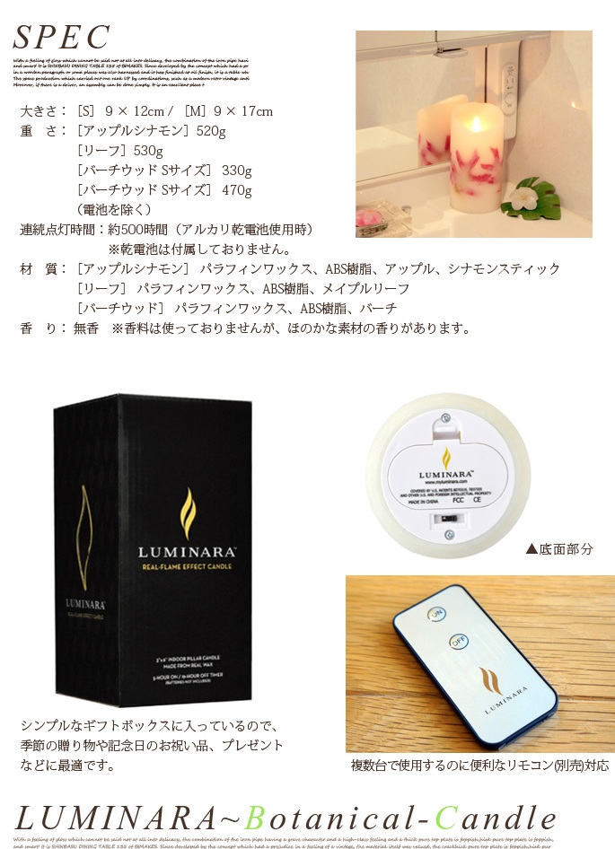 ランタン(ボタニカル）＆ルミナラバーチピラーLantern botanical インテリアランプ/LUMINARA ルミナラ バーチピラー3.5×4