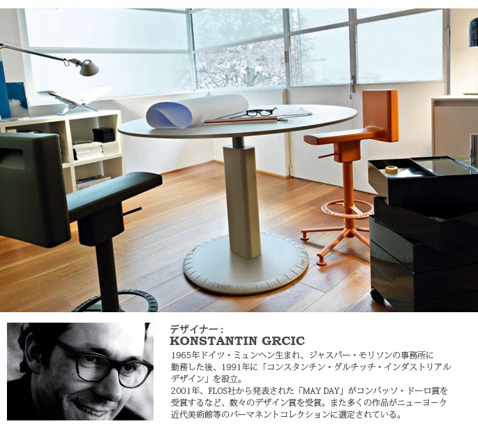★最終値下げmagis テーブル　ドイツの巨匠Konstantin Grcic コンスタンチン・グルチッチ／デザイナーズテーブル、ダイニング