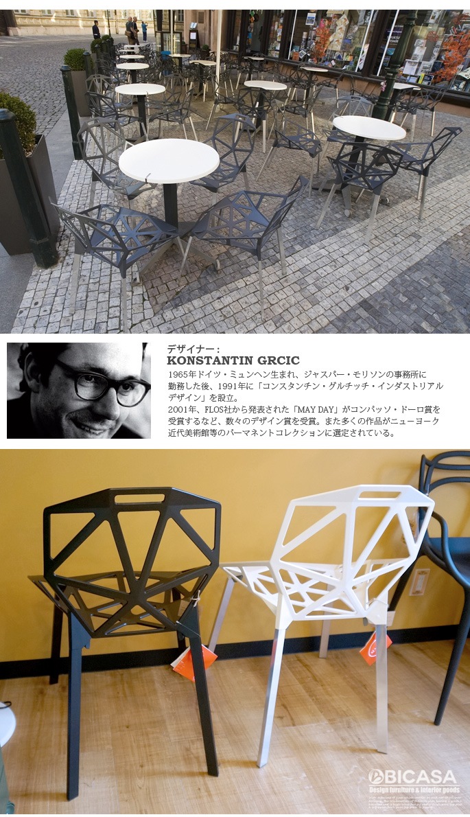 Magis マジス CHAIR ONE コンスタンティン・グルチッチ MAGIS直営通販サイト｜【Chair_onre(チェアワン) / Konstantin