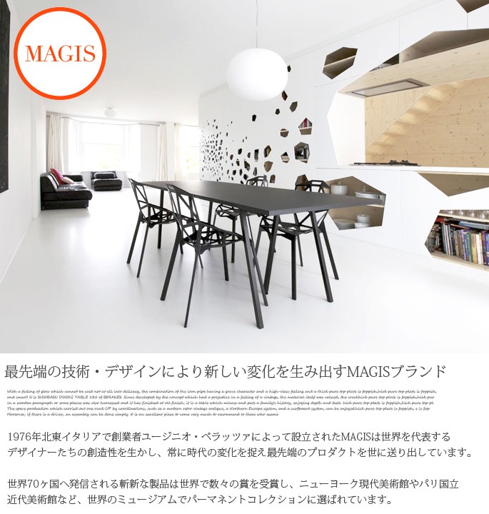MAGIS マジス　パイプチェア　① ジャスパー・モリソン　イタリアモダン Pipe chair wood パイプチェア ウッド - 【公式】 MAGIS SHOP