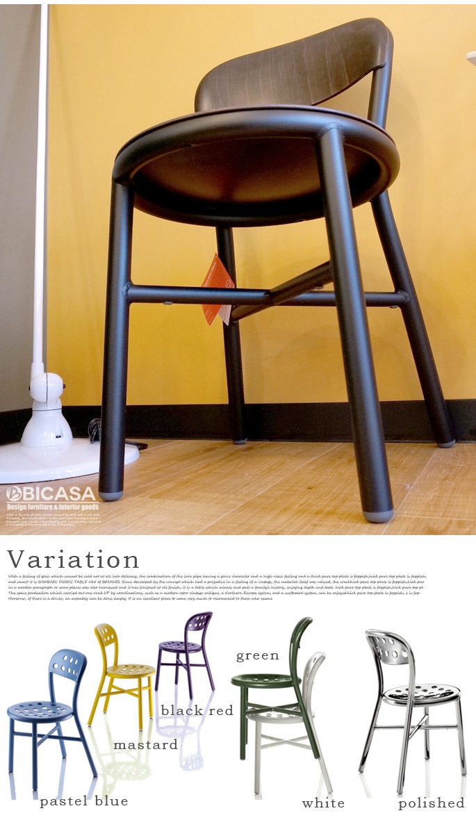 PIPE CHAIR（パイプ チェア） MAGIS ジャスパー・モリソン