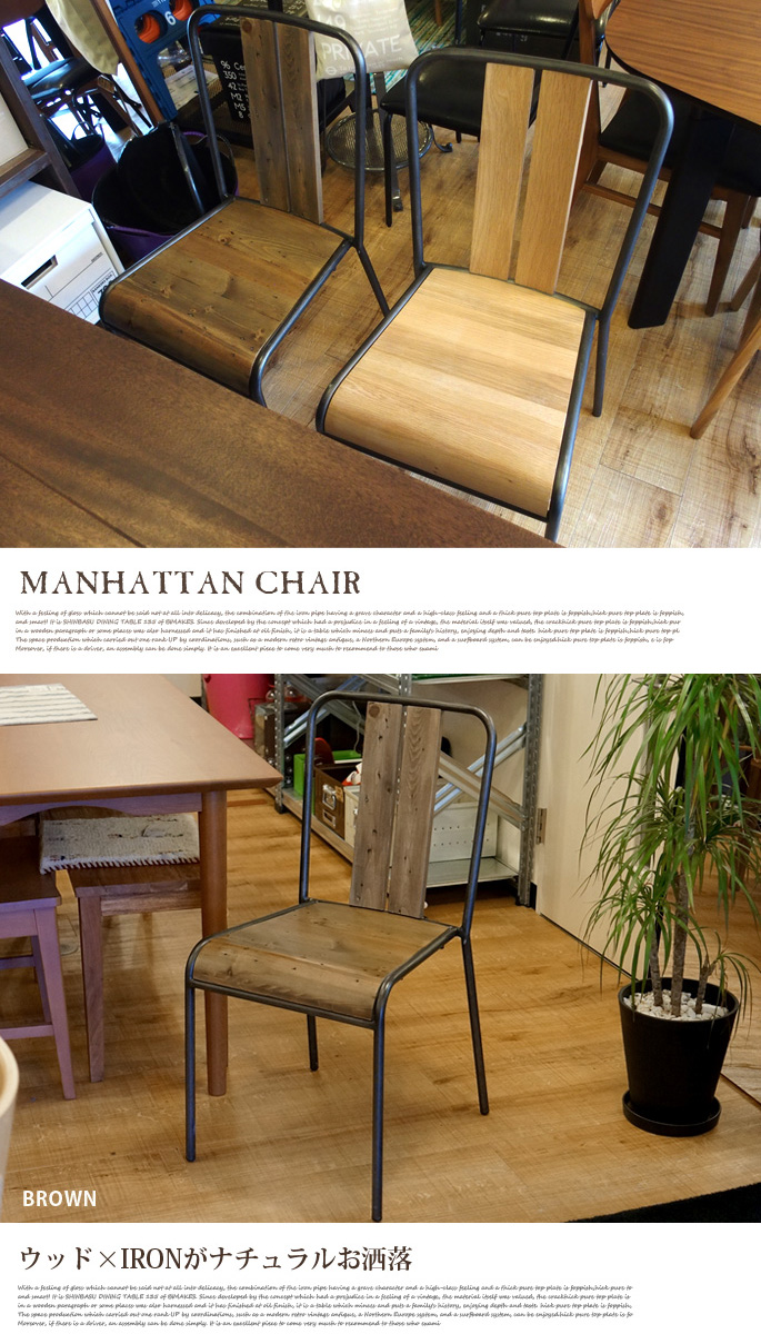 d-Bodhi MANHATTAN CHAIR (マンハッタン チェア)NT① d-Bodhi MANHATTAN CHAIR / ディーボディ マンハッタン チェア