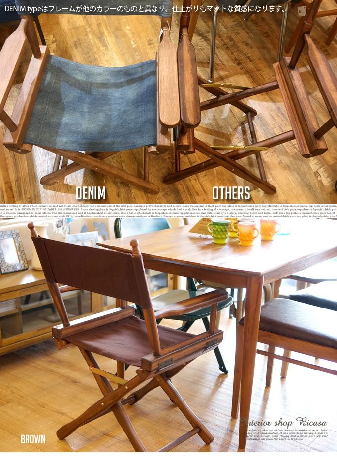 ディレクターチェア(DIRECTRS CHAIR) 折りたたみいす
