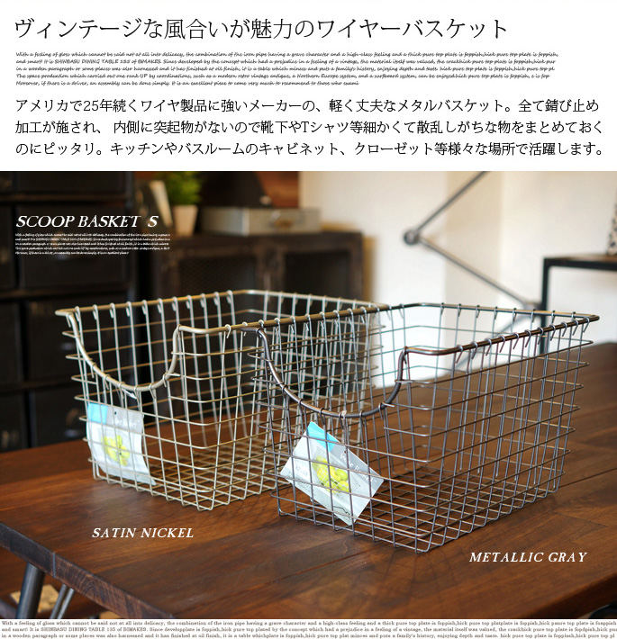 Pacific Furniture Service カゴ 2個セットバスケット パシフィックファニチャーサービス PFS カゴ 2個セット 廃盤