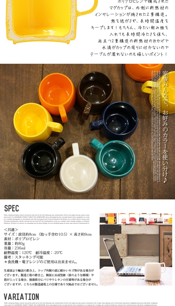 DINEX 8oz MUG CUP 2TONE 全3カラー デザイナーズ家具 デザイン