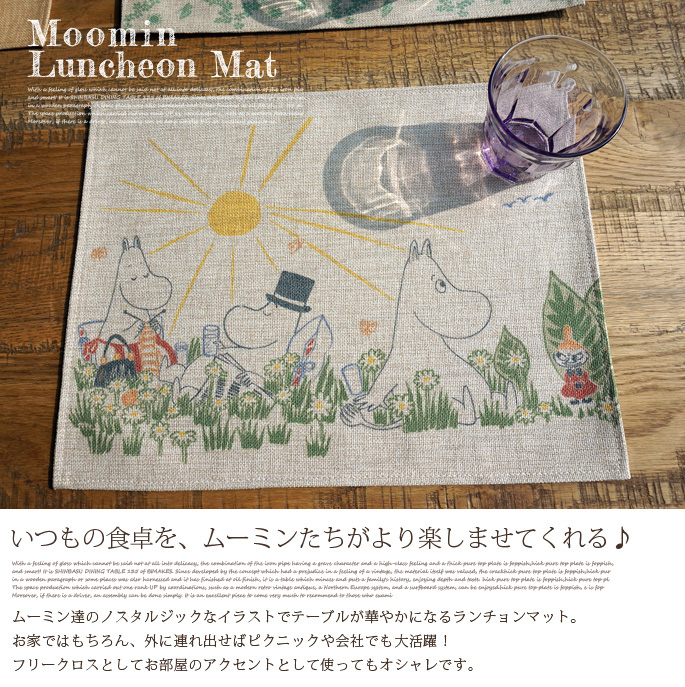 調香師　スマイルベースカフェ　ランチョンマット 調香師 スマイルベースカフェ ランチョンマット