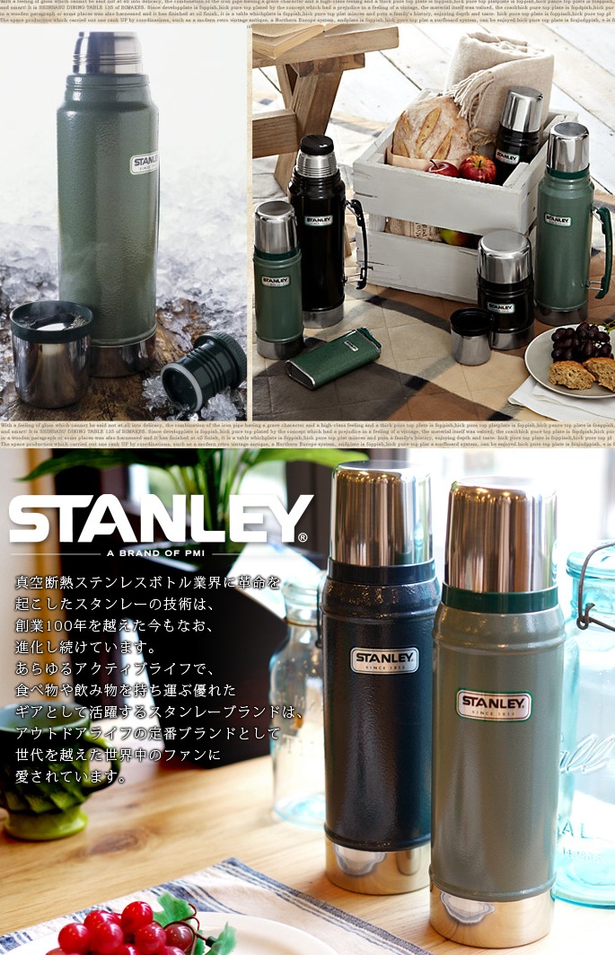 スタンレークラシックバキュームボトル0．75リットル 2カラー