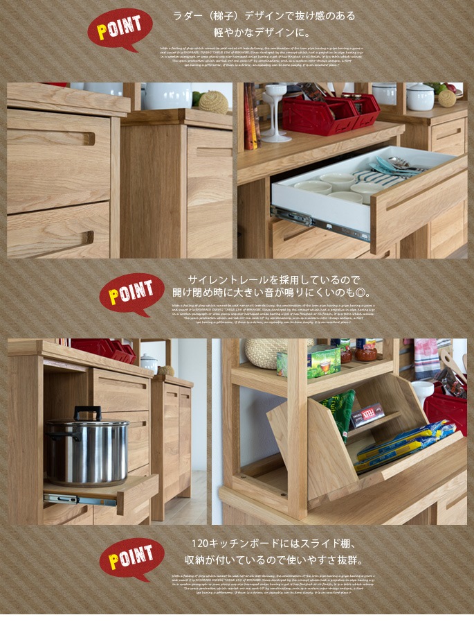 AL120キッチンボード（AL-120Kitchen Board） カップボード