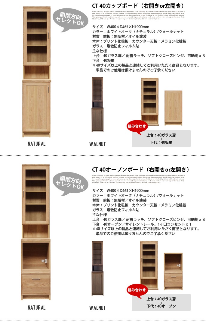 ② カップボード右下 シエラS フロアキャビネット 間口180cm(90+90) カウンター高さ