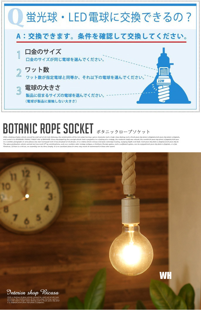 ボタニックロープソケット ペンダントライト E26 ソケット