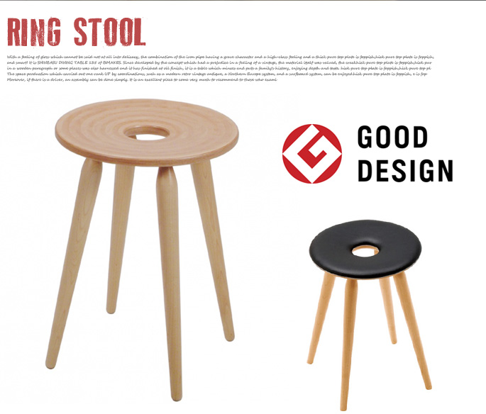 リングスツール(Ring stool) T-3195WB-NT 天童木工(Tendo mokko