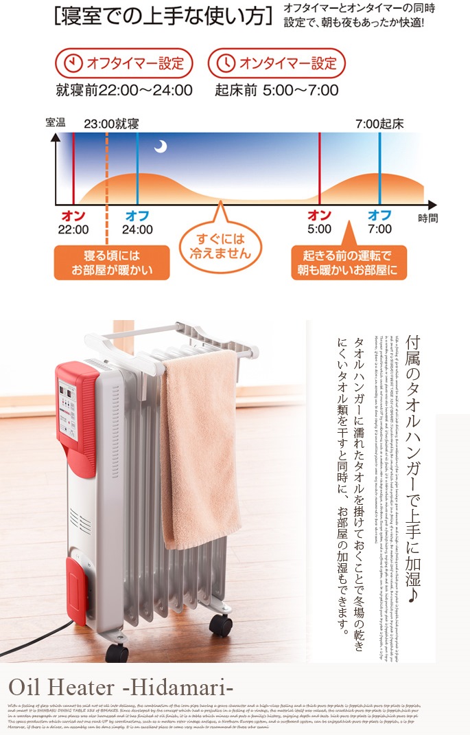 Hidamari マイコン式 オイルヒーター（リモコン付） OHT1556WH｜の通販