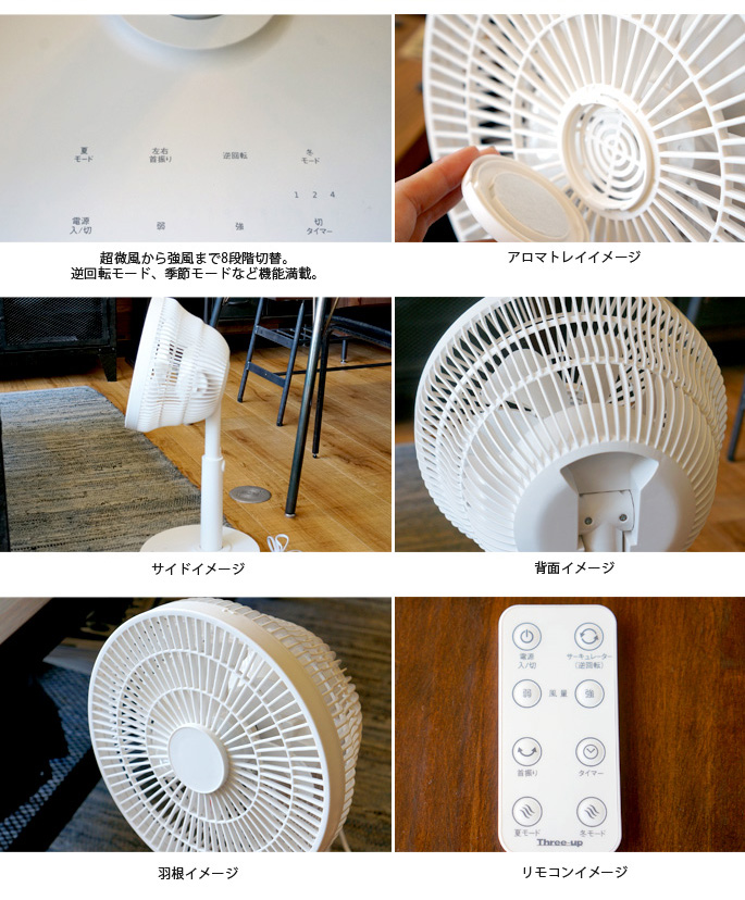 DCサーキュレーターファン QUADS 省電力DC 風がやわらかいリビングサーキュレーター