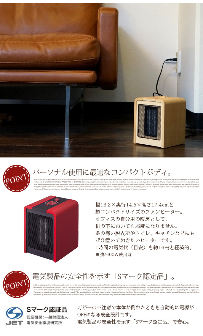 コンパクトファンヒーター キューブ 暖房器具・ヒーター 全4色