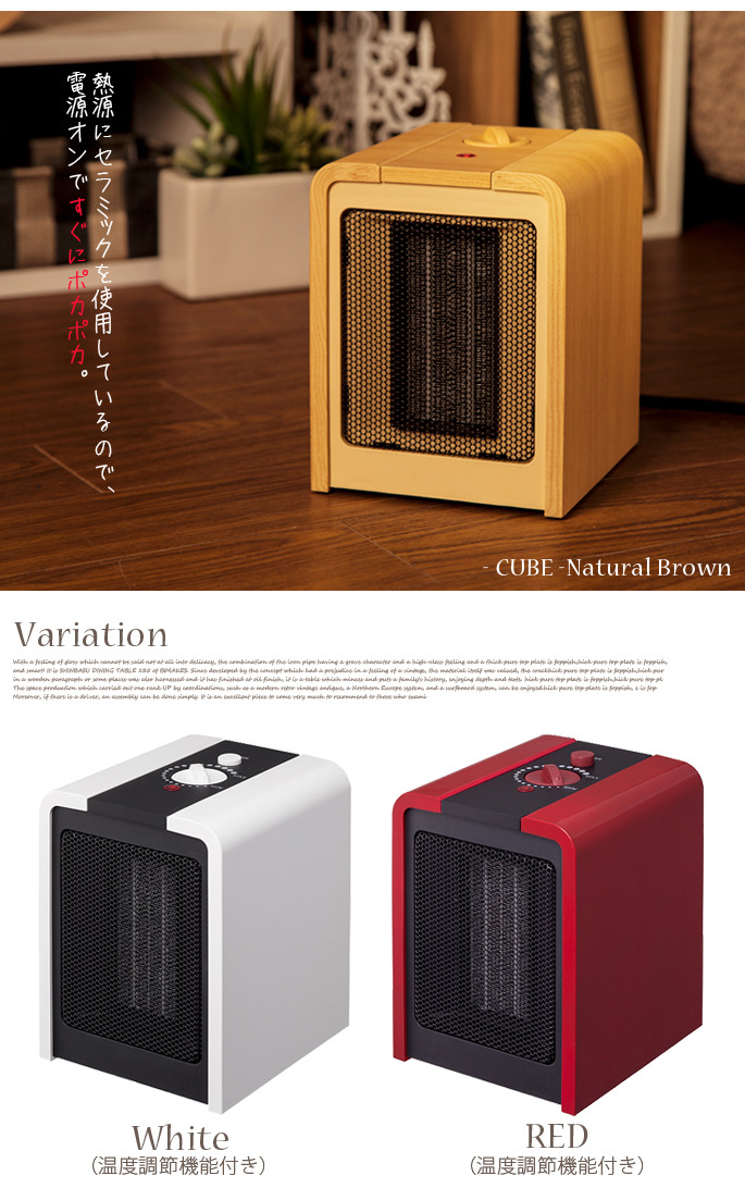 コンパクトファンヒーター キューブ 暖房器具・ヒーター 全4色
