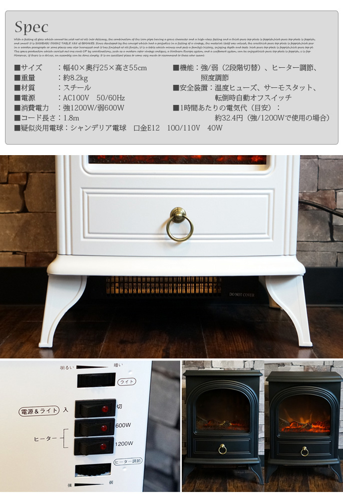 ノスタルジア（Nostalgie） CHT-1540 暖炉型ヒーター 全2色 送料無料
