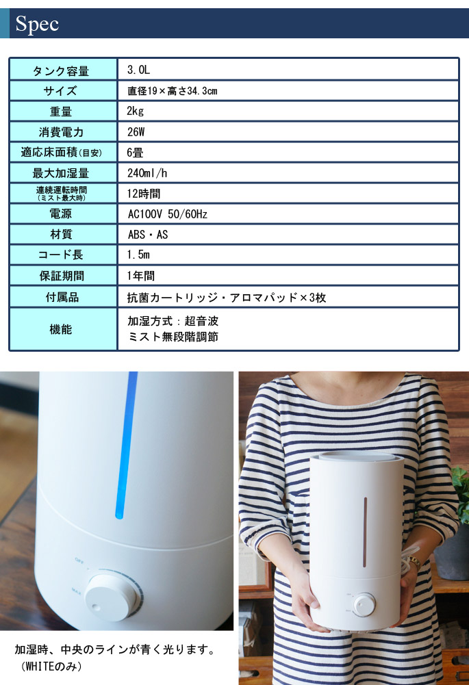 3段階ミスト調節 超音波加湿器 大容量 抗菌カートリッジ付き 