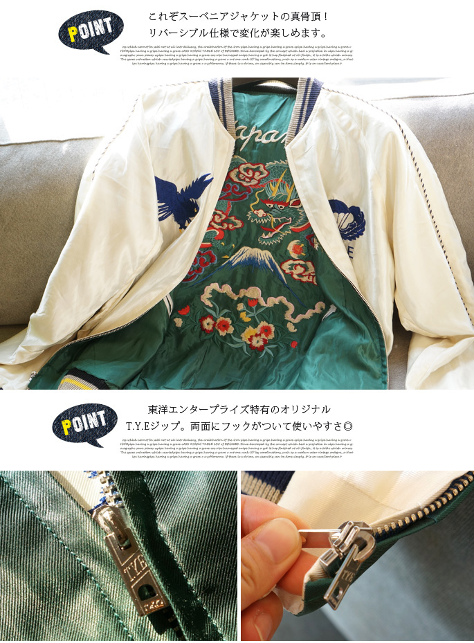 80年代ビンテージ　LONDON F.B. ドラゴン刺繍　スーベニアジャケット 80年代ビンテージ LONDON F.B. ドラゴン刺繍 スーベニアジャケット