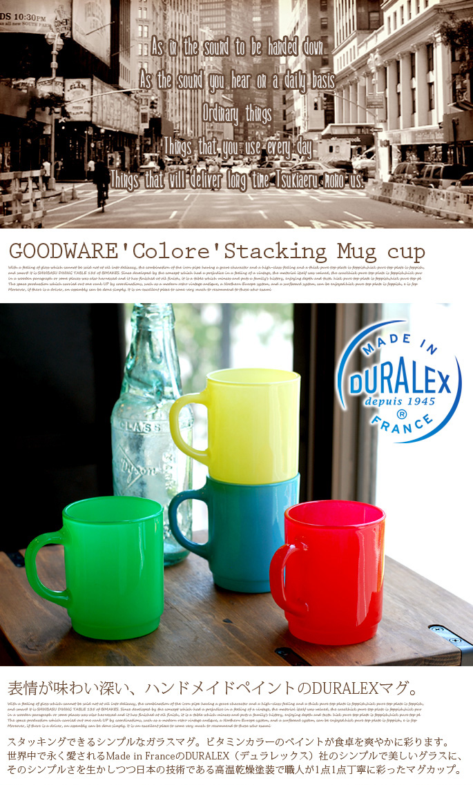 パイレックス ポンデローザ マグカップとお皿 それぞれ2個セット