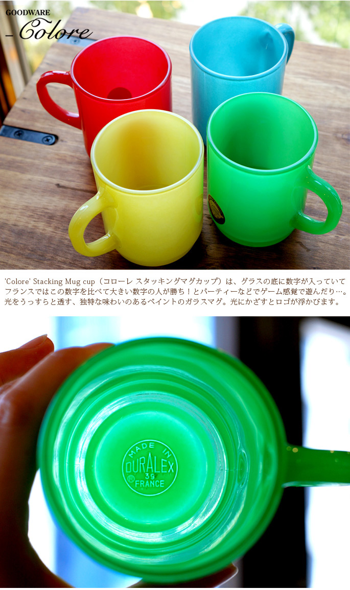 GOODWARE 'Colore' Stacking Mug cup 4カラー DURALEX デザイナーズ