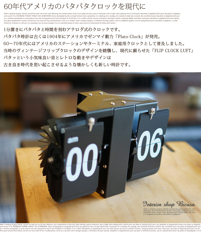 輝い フリップクロック ブラック FLIP CLOCK パタパタ時計 掛時計