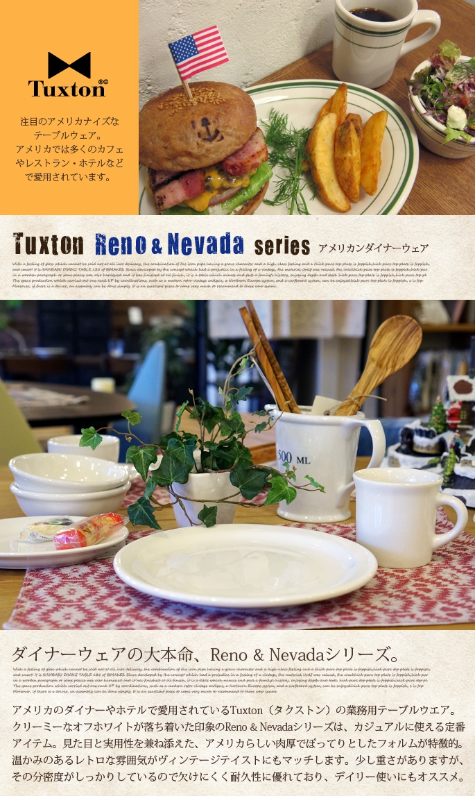 【専用】nonta様 ネバダ プレートΦ14cm TUXTON デザイナーズ家具 デザイン