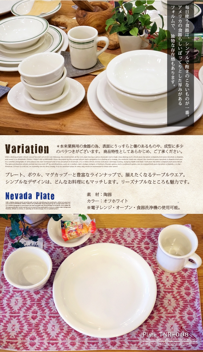 【専用】nonta様 ネバダ プレートΦ14cm TUXTON デザイナーズ家具 デザイン