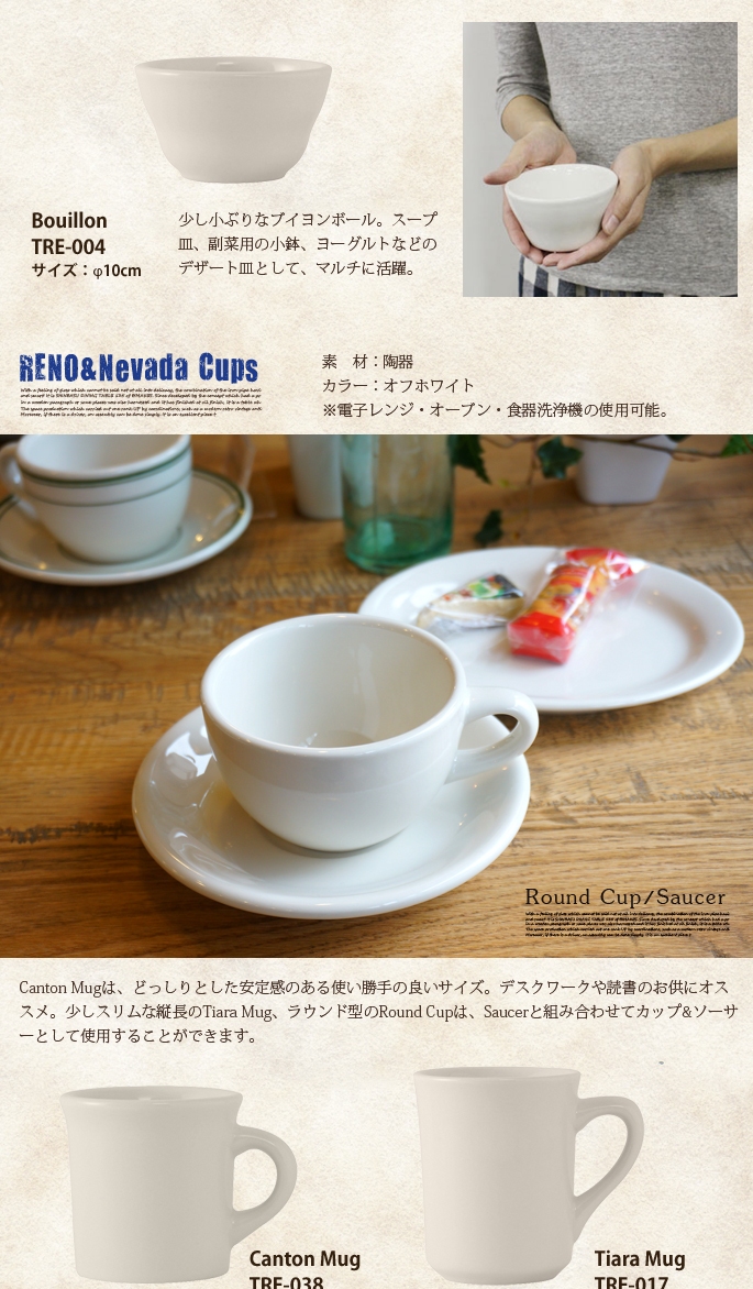 TERRA NOVA Titanium 370 奔放 マグカップ