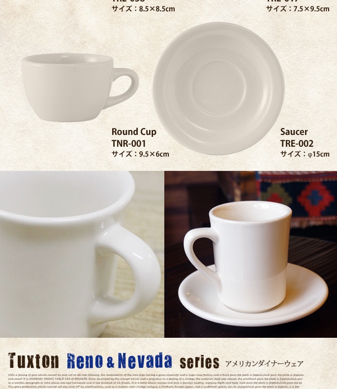 ネバダ プレートΦ14cm TUXTON デザイナーズ家具 デザイン