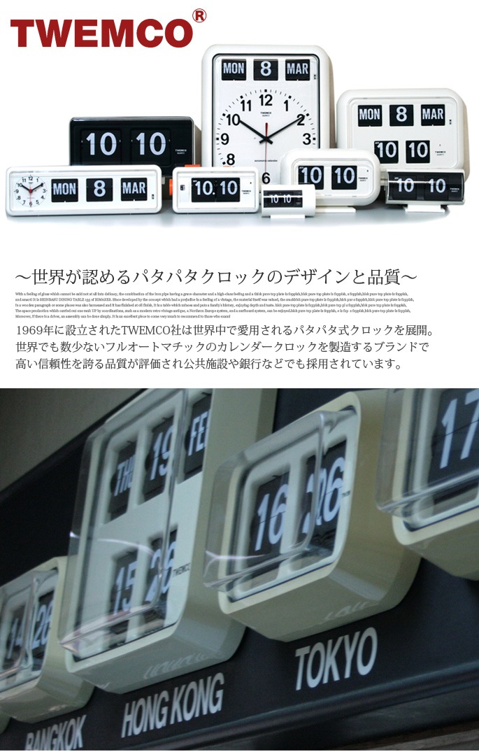 ジャンク】トゥエンコ TWEMCO 壁掛け パタパタ 電波時計 ジャンク】トゥエンコ TWEMCO 壁掛け パタパタ 電波時計 Amazon