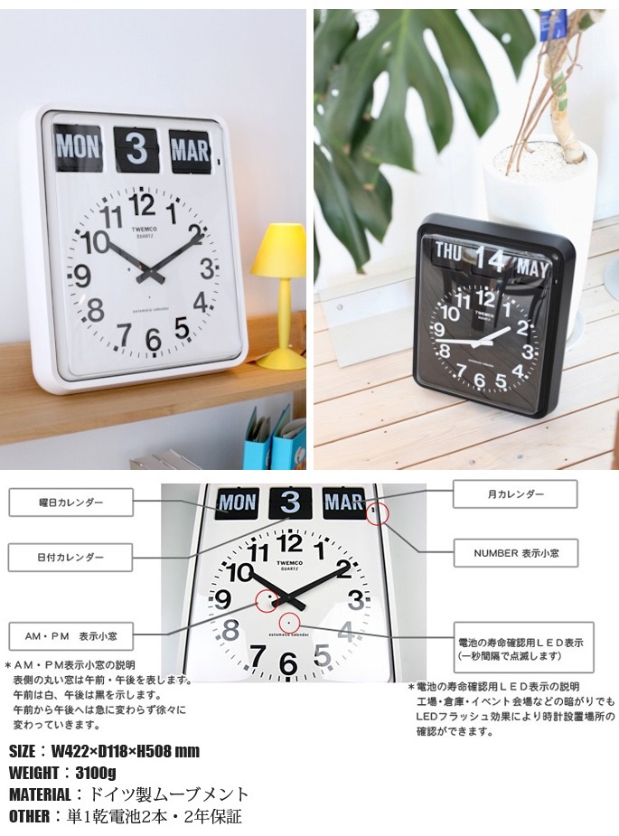 BQ-20 WALL CLOCK(ウォールクロック) パタパタクロック TWEMCO