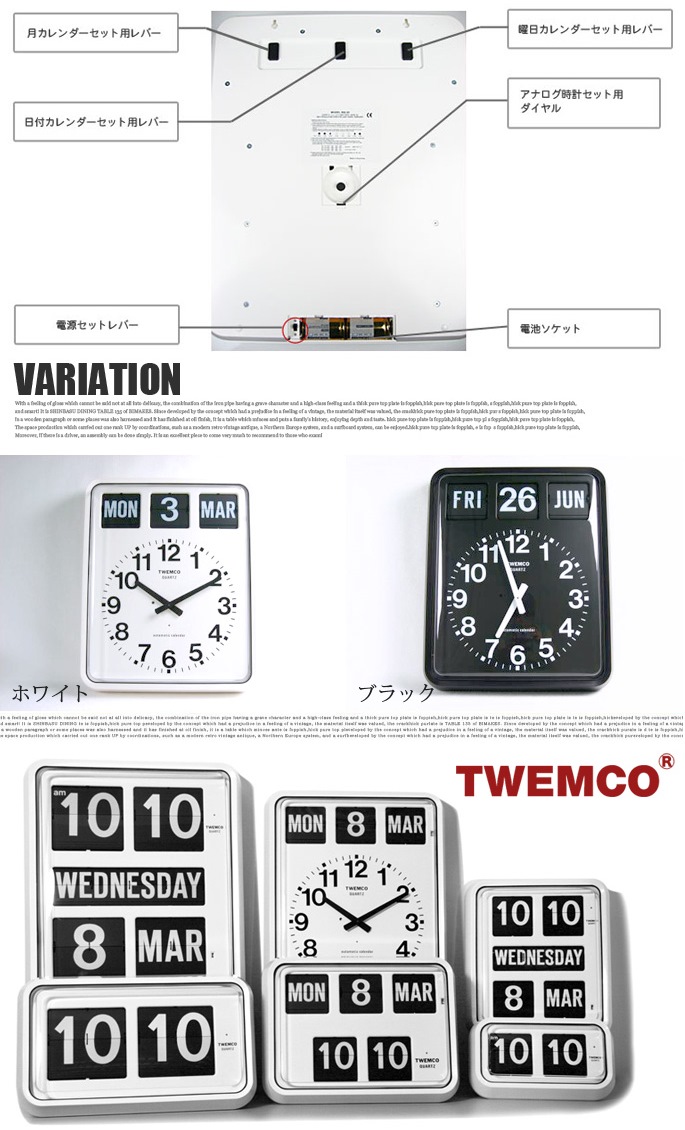 BQ-20 WALL CLOCK(ウォールクロック) パタパタクロック TWEMCO
