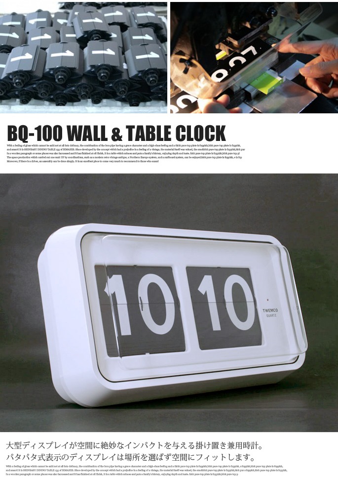 BQ-100 CLOCK(クロック) パタパタクロック TWEMCO(トゥエンコ