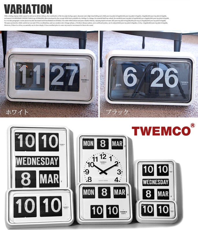 トゥエンコ　パタパタ時計 TWEMCO TWEMCO トゥエンコ 置き掛け兼用時計 パタパタ時計 置き時計