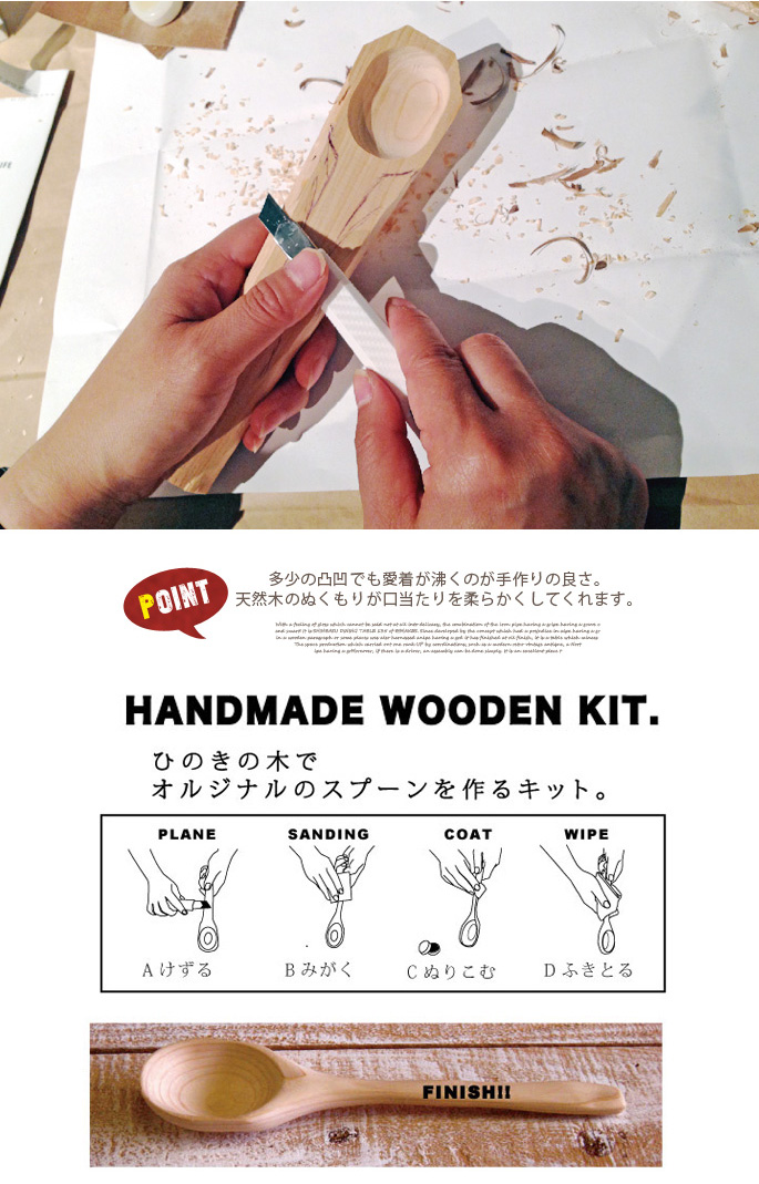 マイスプーンキット アーバンオーレエコパーク カトラリー