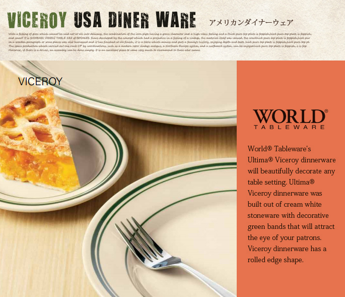 ヴァイスロイオーバルプラッター VICEROY OVAL PLATTER 23.5