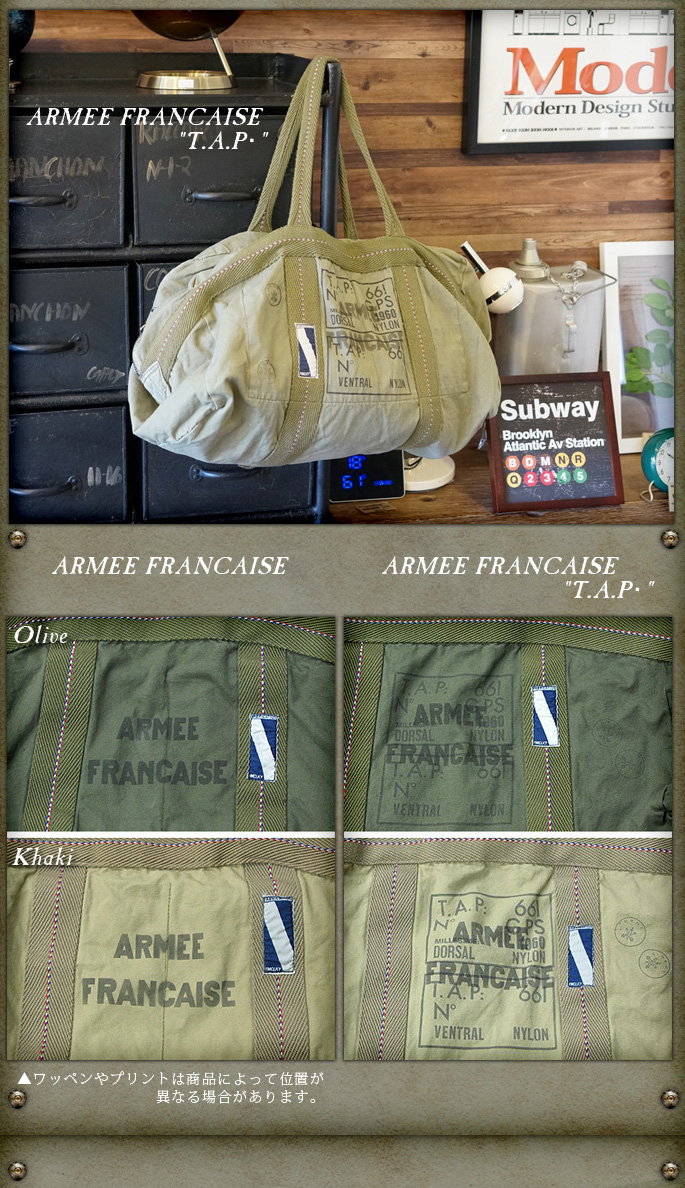 FRENCH Military Parachute Bag L (フランス軍パラシュート