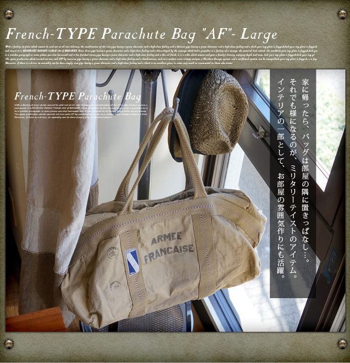 バッグ 40s 50s French Army Parachute Bag 40s 50s French Army Parachute Bag