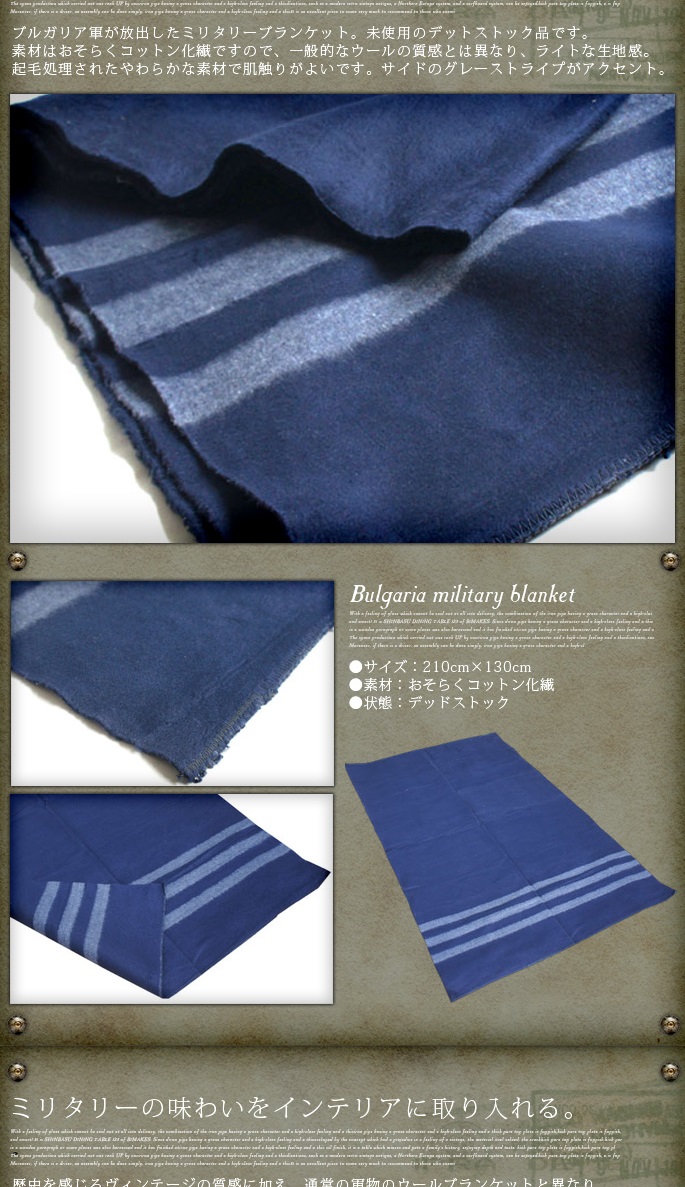 ブルガリア軍 オリジナル 払下げ ブランケット 毛布 放出品 ブルガリア軍ブランケット ネイビー×グレーストライプ